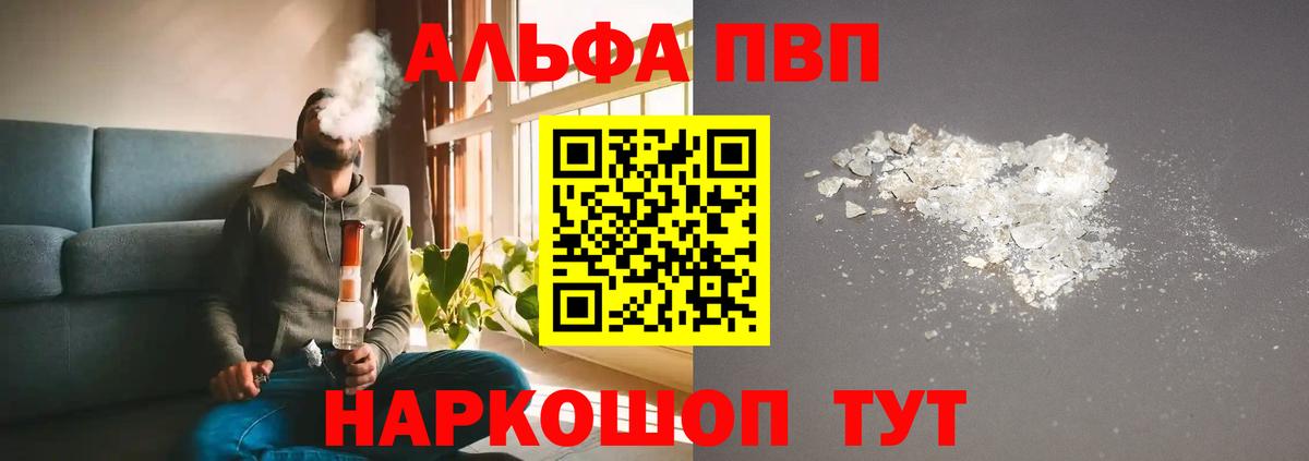 Alpha-PVP кристаллы Губкинский