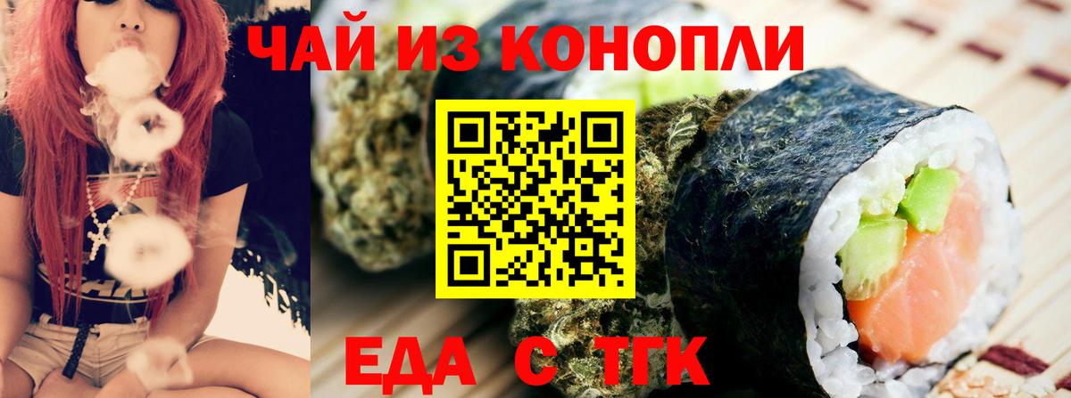 Печенье с ТГК марихуана  Вход с VPN  Губкинский 