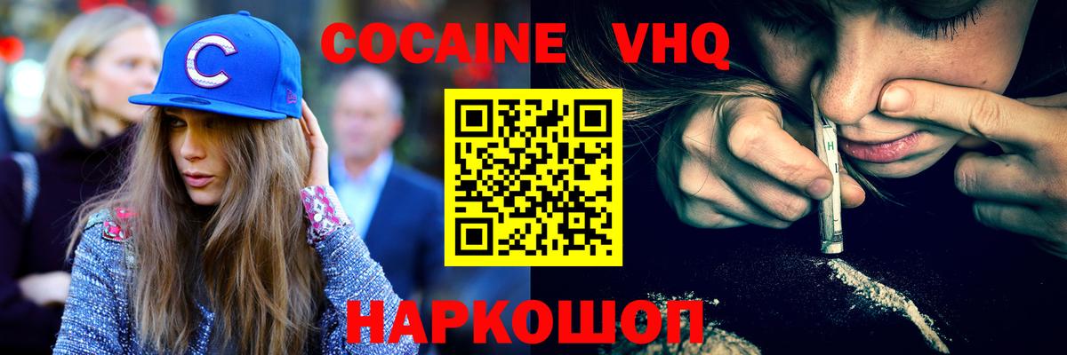 Кокаин  COCAIN 98%  Губкинский  Вход с VPN  КОКАИН Боливия 