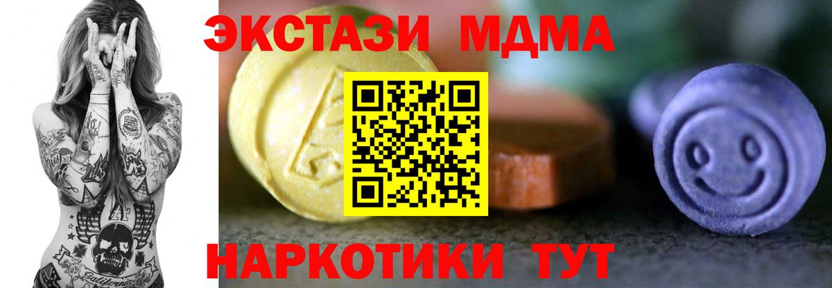 Экстази  ЭКСТАЗИ 300 mg  Вход с VPN  Губкинский  Экстази Punisher 