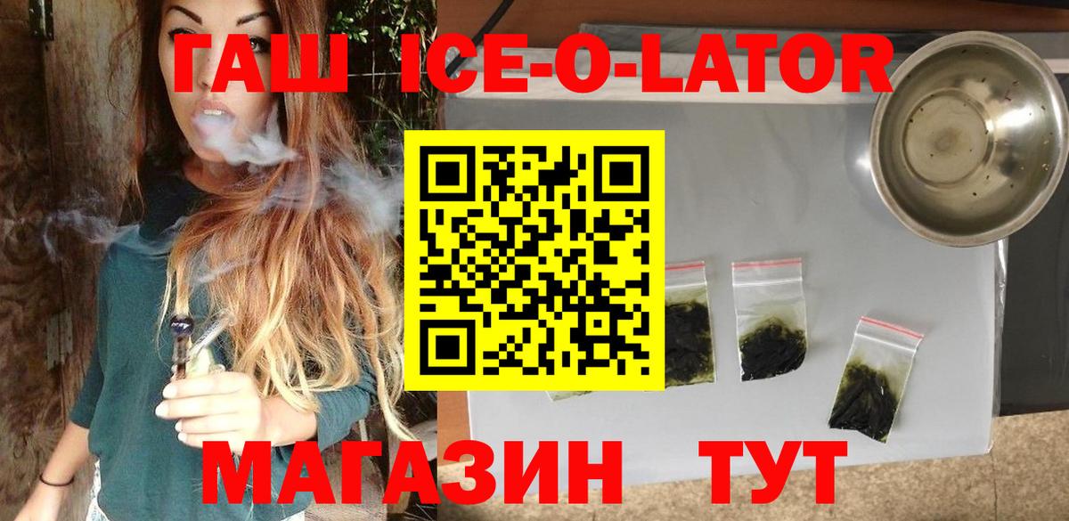 Губкинский  Гашиш Premium  Гашиш VHQ  Вход с VPN 