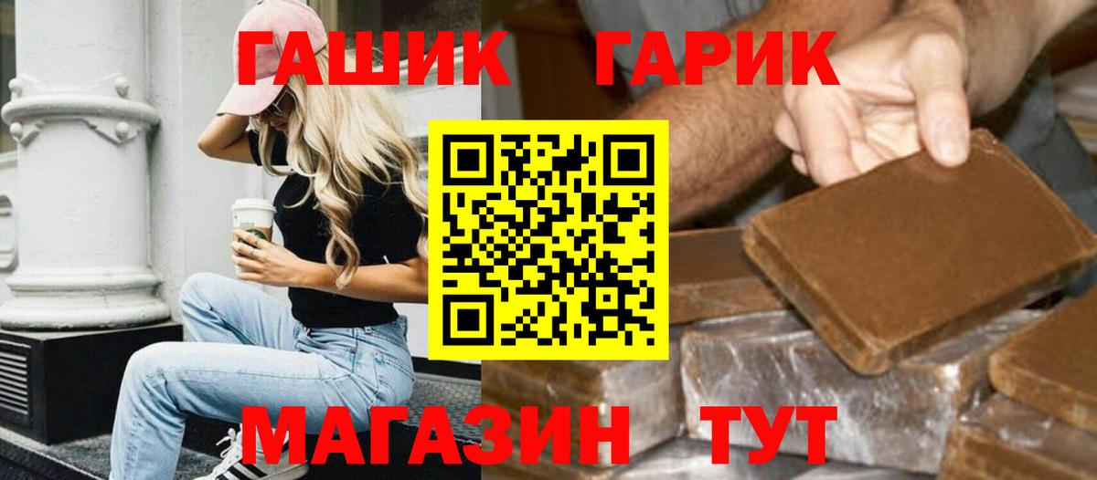Гашиш 40% ТГК Губкинский