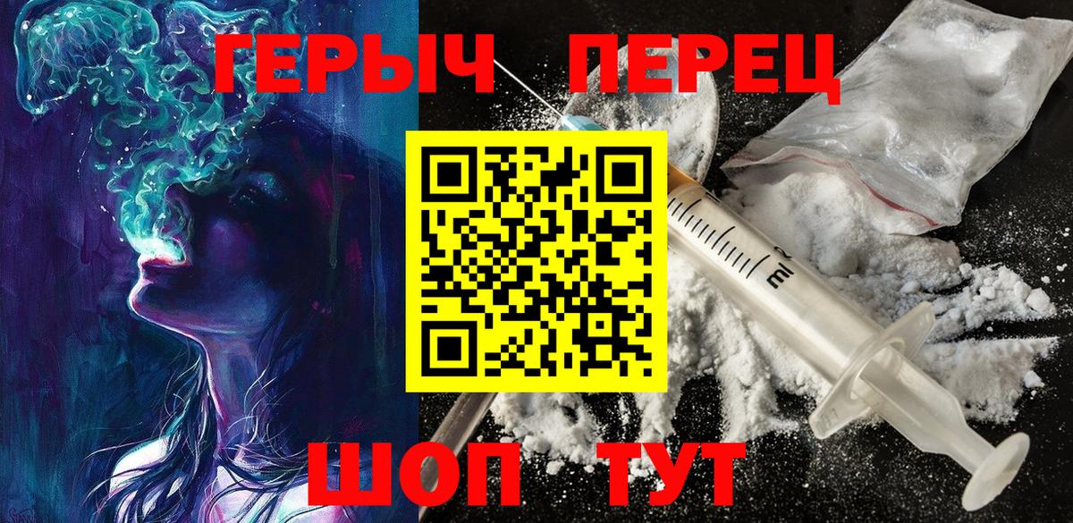 Героин Heroin Губкинский