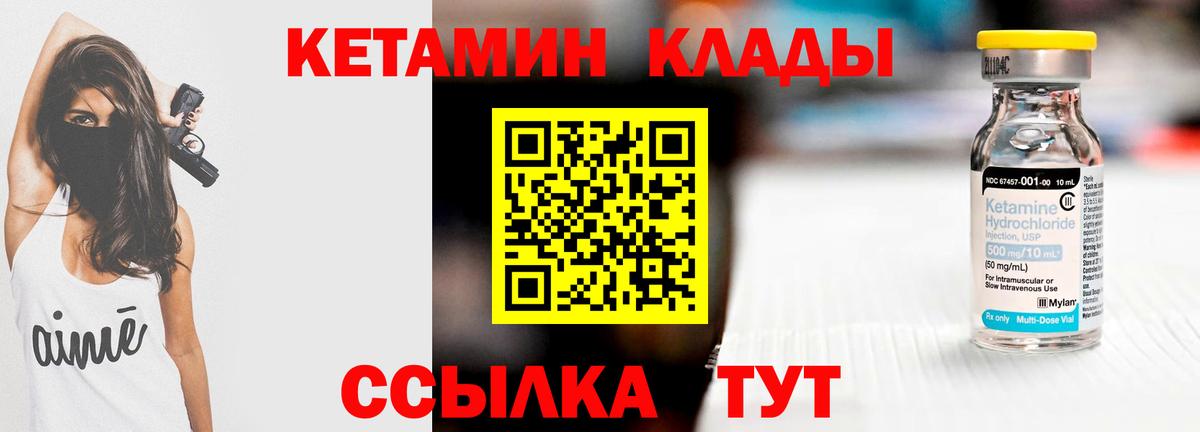 Кетамин ketamine  КЕТАМИН ketamine  Вход с VPN  Губкинский 