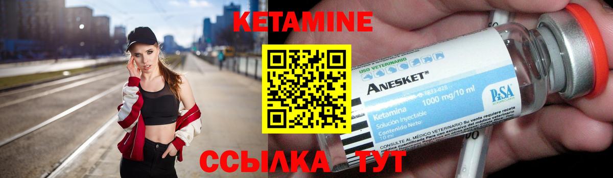 КЕТАМИН VHQ Губкинский