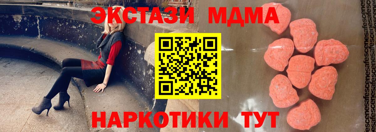 МДМА crystal  Вход с VPN  МДМА кристаллы  Губкинский 