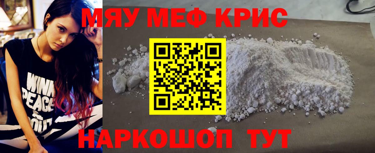 МЯУ-МЯУ  Меф 4 MMC  Губкинский  Вход с VPN  даркнет сайт  Меф мука 