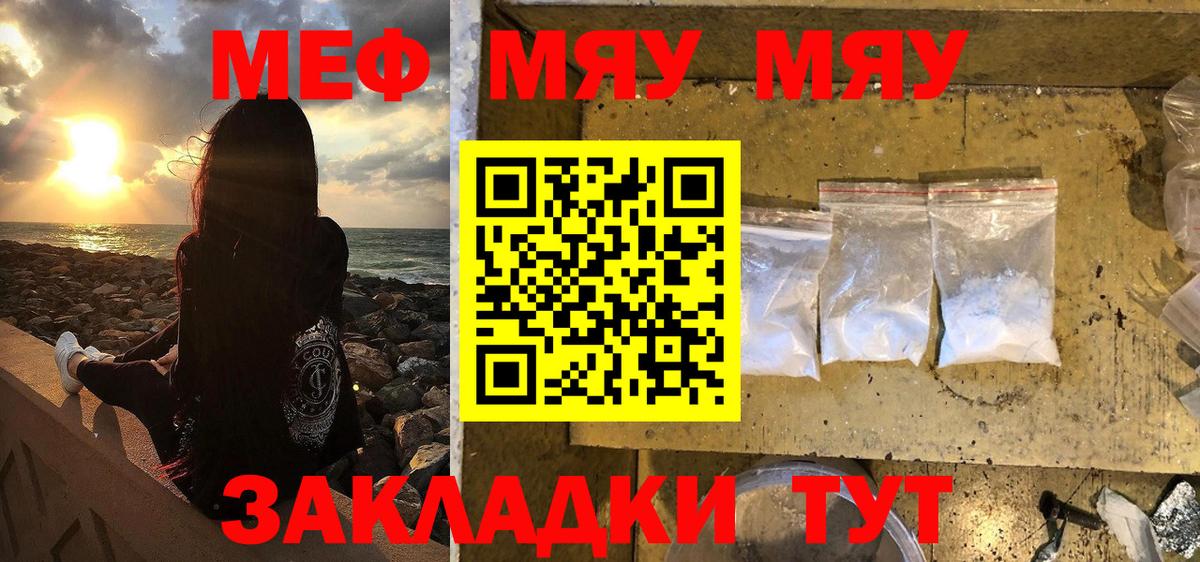Мефедрон кристаллы Губкинский