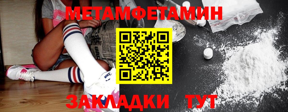 МЕТАМФЕТАМИН Декстрометамфетамин 99.9%  Метамфетамин  Губкинский  Вход с VPN  МЕТАМФЕТАМИН Декстрометамфетамин 99.9% 