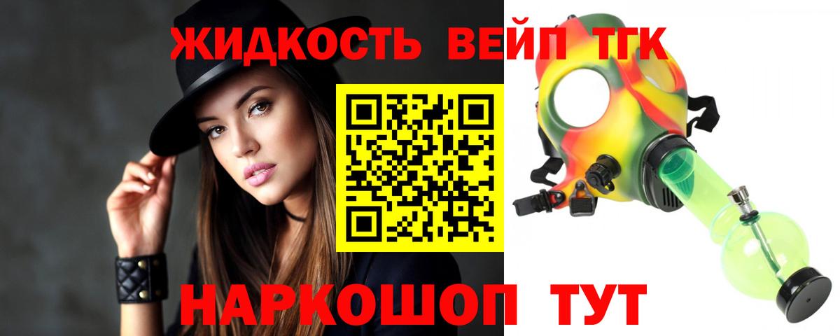 Губкинский  Дистиллят ТГК вейп  Дистиллят ТГК THC oil  продажа наркотиков  Вход с VPN 